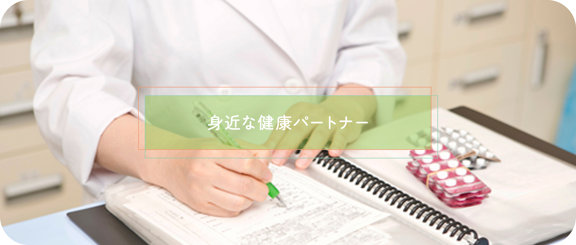 広島市中区三川町、新天地停留所、調剤薬局